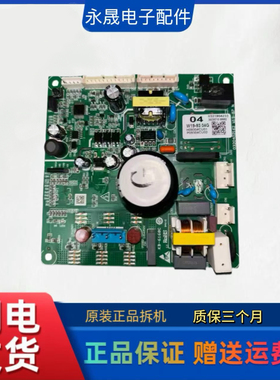 原装奥马冰箱主板电脑板W19-9304G 0321804233按键板W27-80A