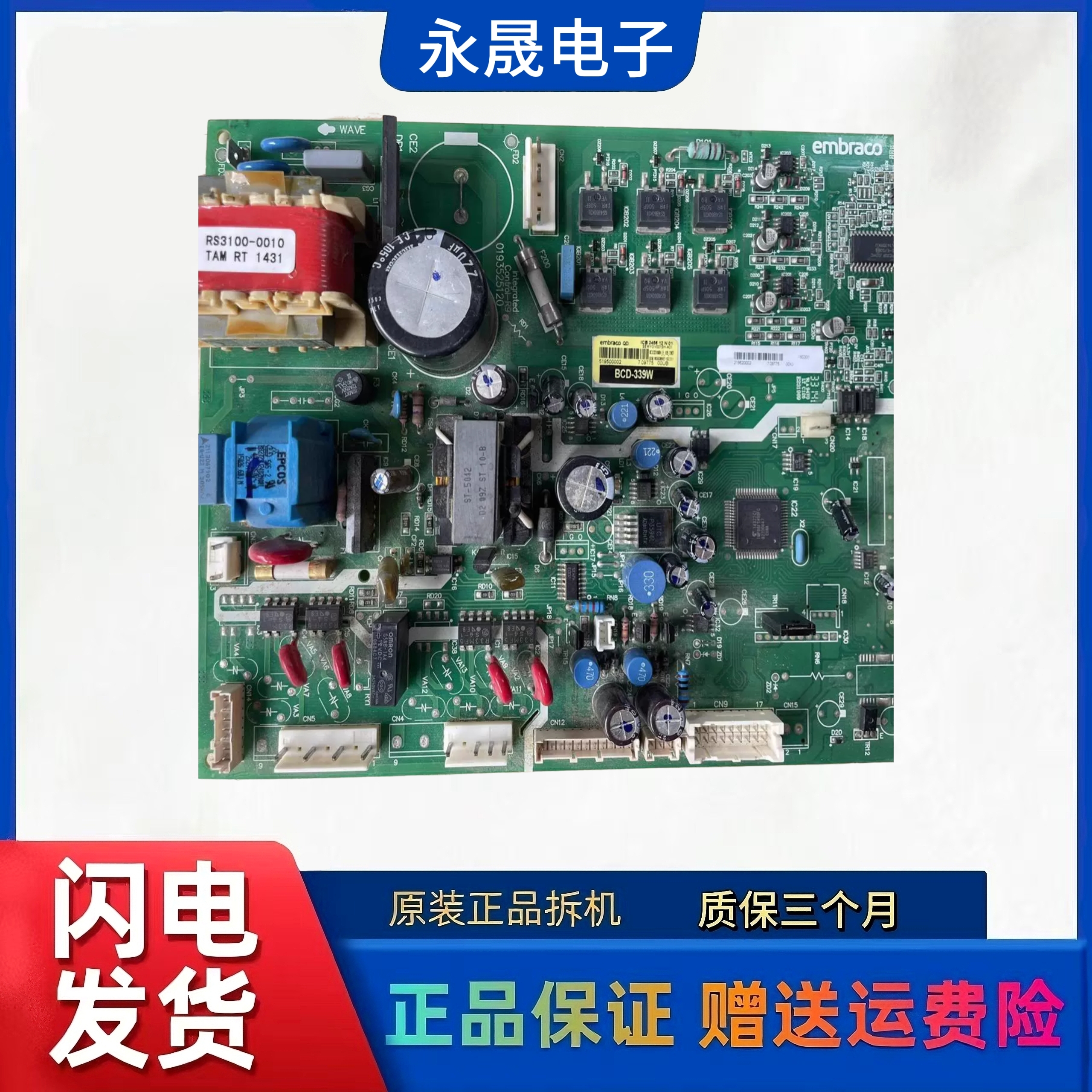 海尔冰箱电源板主控板0193525120 rs3100-0010 BCD-339W