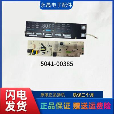 原装伊莱克斯EWW14105WB洗衣机主控板闪电发货5041-00385