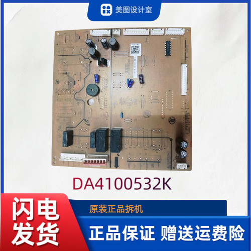 DA92-00278B/A主板DA41-00532K/00450A/00526 适用三星对开门冰箱