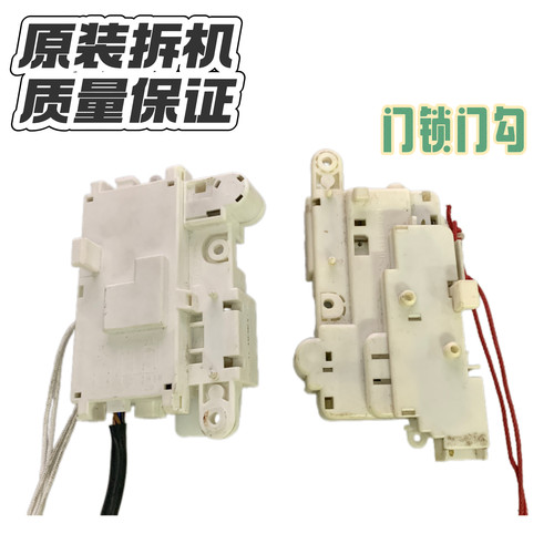 适用于东芝滚筒 洗衣机 XQG65-EHSB/EHSD 门锁 门勾
