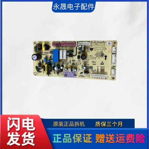 适用美的冰箱电脑控制板17131000000447/10608/16188主板配件大全