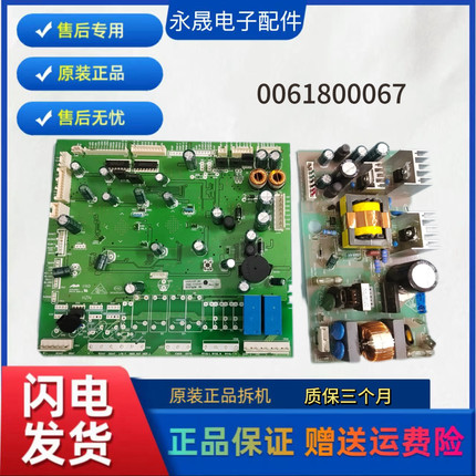 海尔冰箱BCD-649WDCE电源板0061800067/0061800068主板.