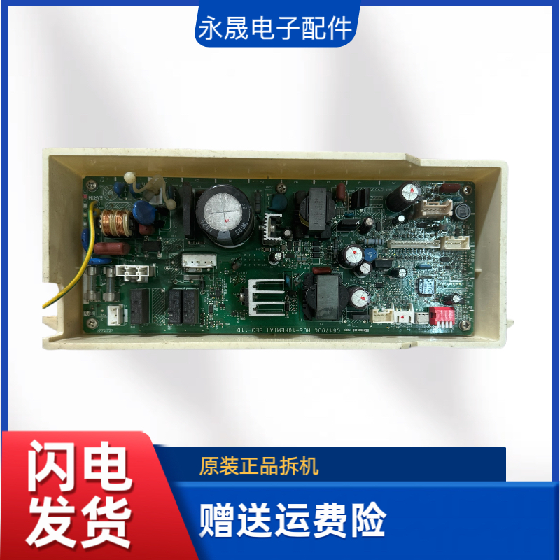 适用于林内Q51790C RUS-10FEM(A) SEQ-110热水器电脑板主板已测试