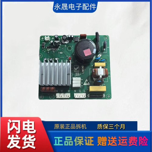 伊莱克斯ESE5508WD冰箱变频板电脑板BCD450YTB/HL220-H110F