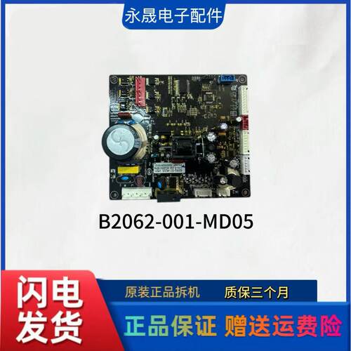 适用于创维冰箱W450BP主板电脑板BCD-456WGP控制板B2062-001-MD05