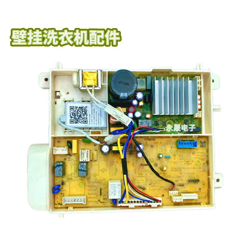 美的滚筒壁挂洗衣机MG30T1WD/2DSN/V30DX/315W显示触摸驱动电脑板