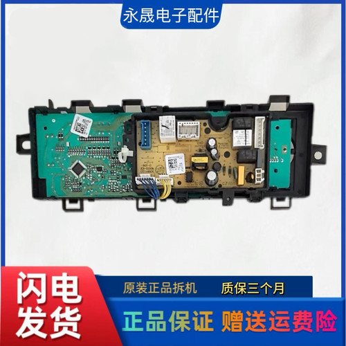 TH70VZ21S小天鹅7KG烘干机滚筒除菌干衣机电脑板17138200003488