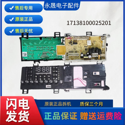 适用小天鹅洗衣机TD100VC62WADY电脑控制电源主板 17138100025201
