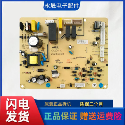 适配美菱冰箱主板C1204 .4-1 BCD-356WET BCD-350WT电源板 控制板