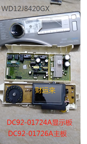 适用三星洗衣机WD12J8420GX/SC