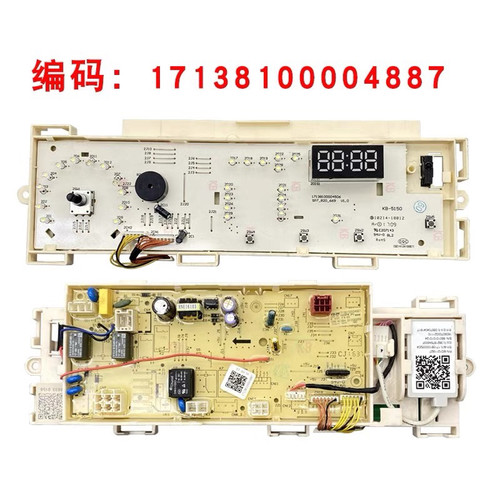 适用于美的滚筒洗衣机MG80-eco31WDX电脑主板17138100004887控制