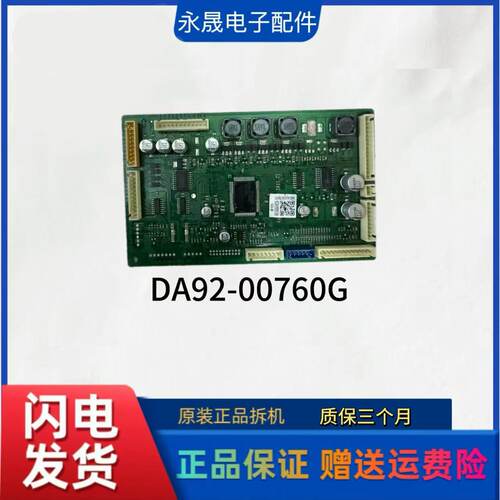 RF50K5820S8/SC 三星冰箱电脑板DA41-00839A DA92-00760G