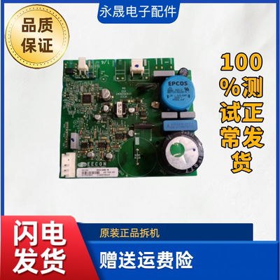 适用海尔西门子冰箱变频板EECON-QDVCC3245695驱动板0193525078