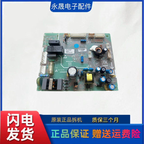 1624231适用海信容声冰箱BCD-310WVBP-310WPM电脑电源控制主控板