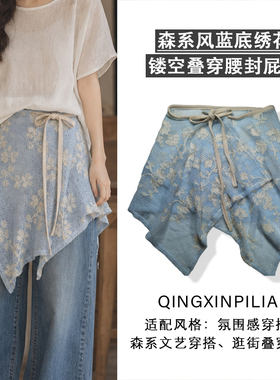 蓝底刺绣蕾丝不规则系带遮胯屁帘