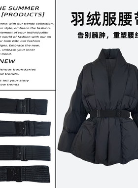 羽绒服腰带女收腰显瘦加厚简约棉服外套宽腰封高级感百搭装饰腰带