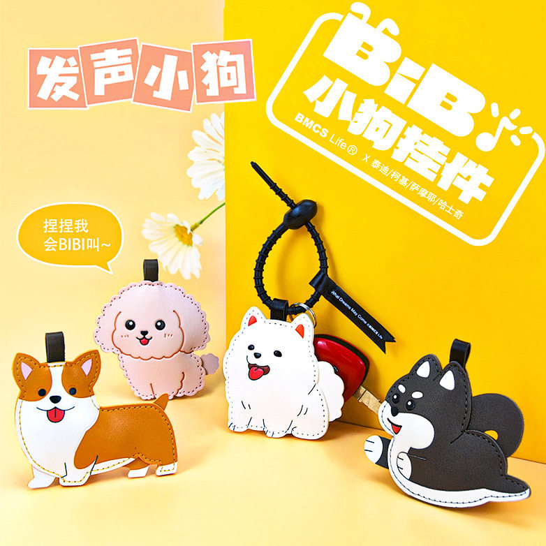 BIBI捏捏叫哈士奇小狗皮革钥匙扣可爱泰迪柯基包包挂件萨摩耶挂饰