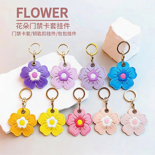 花朵门禁卡套保护套钥匙扣挂件