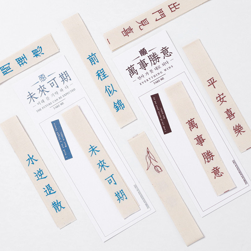 万事胜意平安喜乐许愿条帆布条柿柿如意好事将至逢考必过百搭装饰