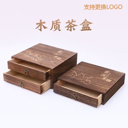 普洱茶盒桐木多功能收纳