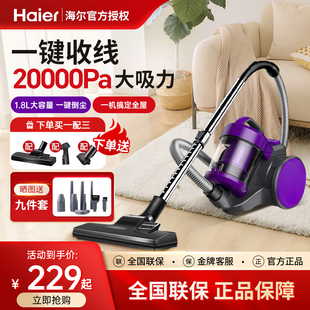 海尔吸尘器家用小型大吸力手持式强力大功率地毯专用沙发卧式狗毛