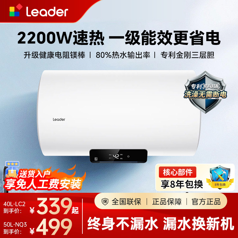 海尔电热水器家用40升50升储水式