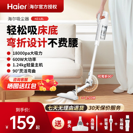 海尔吸尘器家用大吸力吸床底清扫神器强力大功率小型手持式狗猫毛