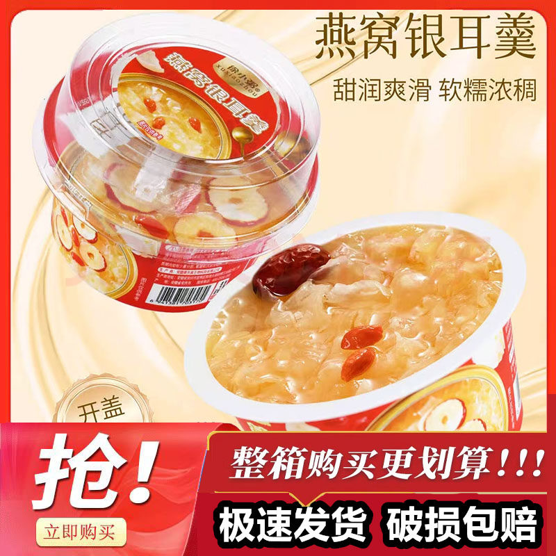 徐小粥200g*6碗燕窝粥银耳羹红豆沙绿豆沙懒人早餐家庭户外速食粥,粮油调味/速食/干货/烘焙,速食粥,淘宝优惠券,粉丝福利购,淘宝优惠卷
