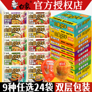 白象多半方便面泡面袋装 整箱批发红烧牛肉速食面懒人食品早餐夜宵