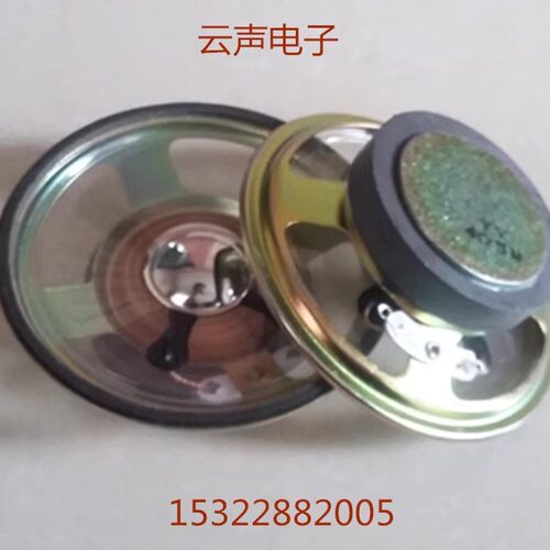 现货YY3寸圆形76MM防水喇叭扬声器高23MM4欧5W外45磁透明振膜