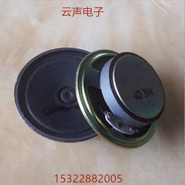 现货YY2寸半圆形66MM全频纸盆喇叭扬声器4欧3W对讲点播唱戏收音机
