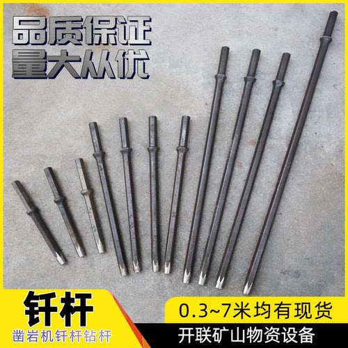 风钻杆矿用贵钢b22隧道炮钎镐钎