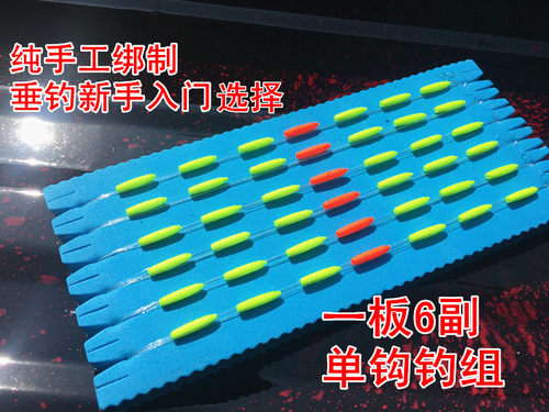 朝天钩三信渔乐阿酷组手七星漂