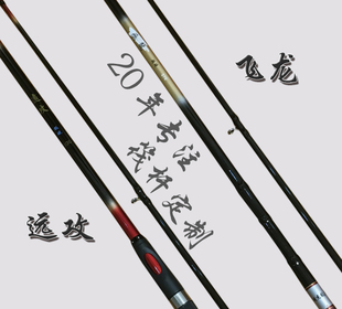 明杰红鳞绝海阁竞风秋本川同款飞龙远攻碳素2.7米筏竿阀杆筏钓杆