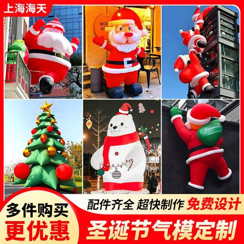 圣诞节爬窗充气圣诞老人爬墙气模发光美陈装饰树雪人卡通模型美陈
