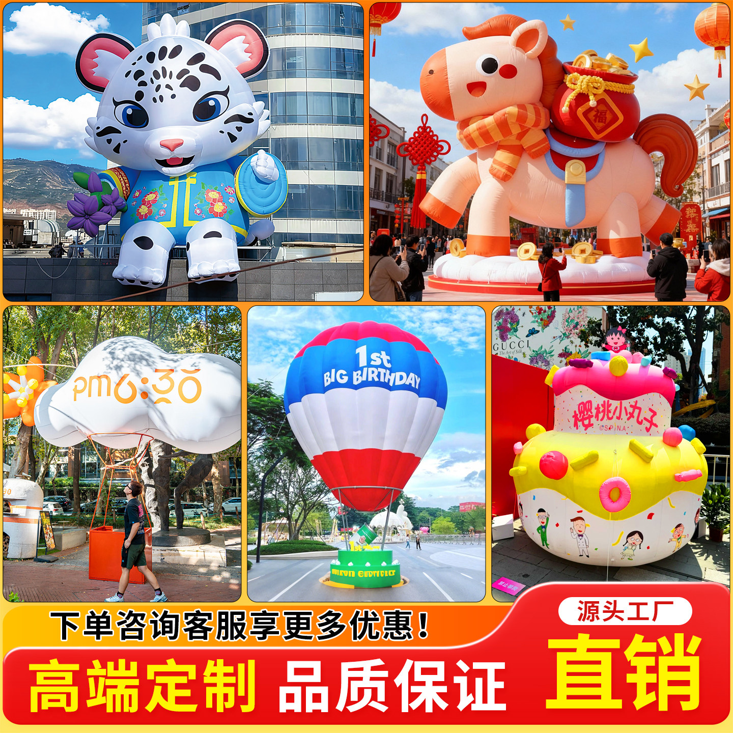 马年气模定制卡通人偶服装热气球充气花朵拍马屁吉祥物云朵直销,节庆用品/礼品,充气用品,淘宝优惠券,粉丝福利购,淘宝优惠卷