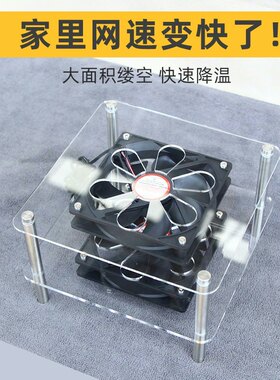 亚克力正方形路由器散热器机顶盒投影仪光猫USB风扇底座支架静音