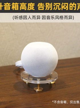 定制防震底座HomePodmini音箱用