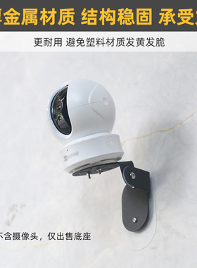 金属支架 角度可调倾斜度】适用于萤石监控摄像头C60P/C6C/XP1/c7