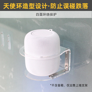 免打孔 防跌落】适用于Apple/苹果HomePod2 二代一代音箱上墙支架