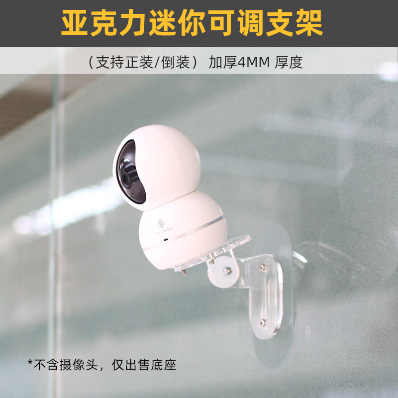 适用中国移动摄像头V2上墙支架图片