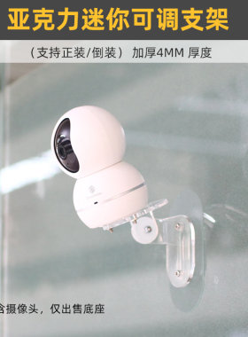 适用中国移动摄像头V2上墙支架
