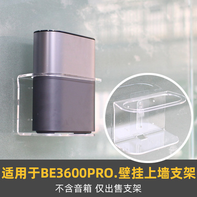 适用于小米BE3600PRO路由支架