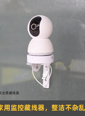 监控藏线盒可搭配多款支架使用