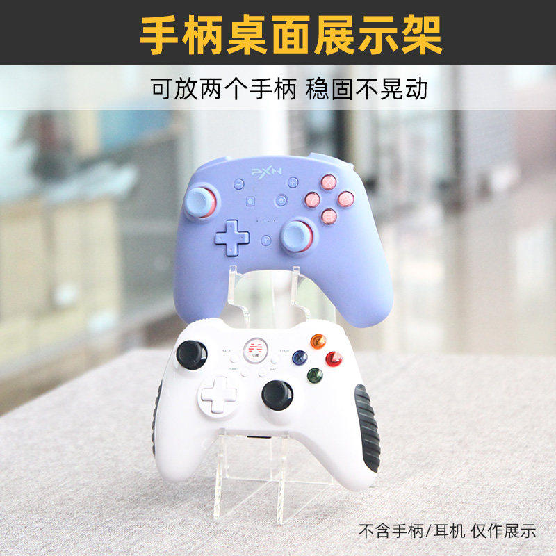 加固加稳】亚克力游戏手柄展示架双手柄收纳支架适用于PS4/5/xbox