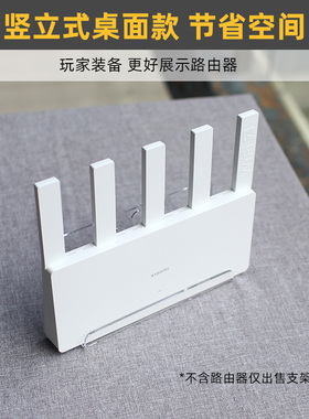 桌面竖立式路由器散热器适用于小米BE3600/BE5000支架USB风扇底座