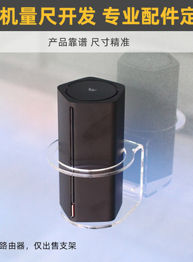 壁挂上墙支架 可定制】适用于JD云无线宝亚瑟ax1800pro路由防跌落