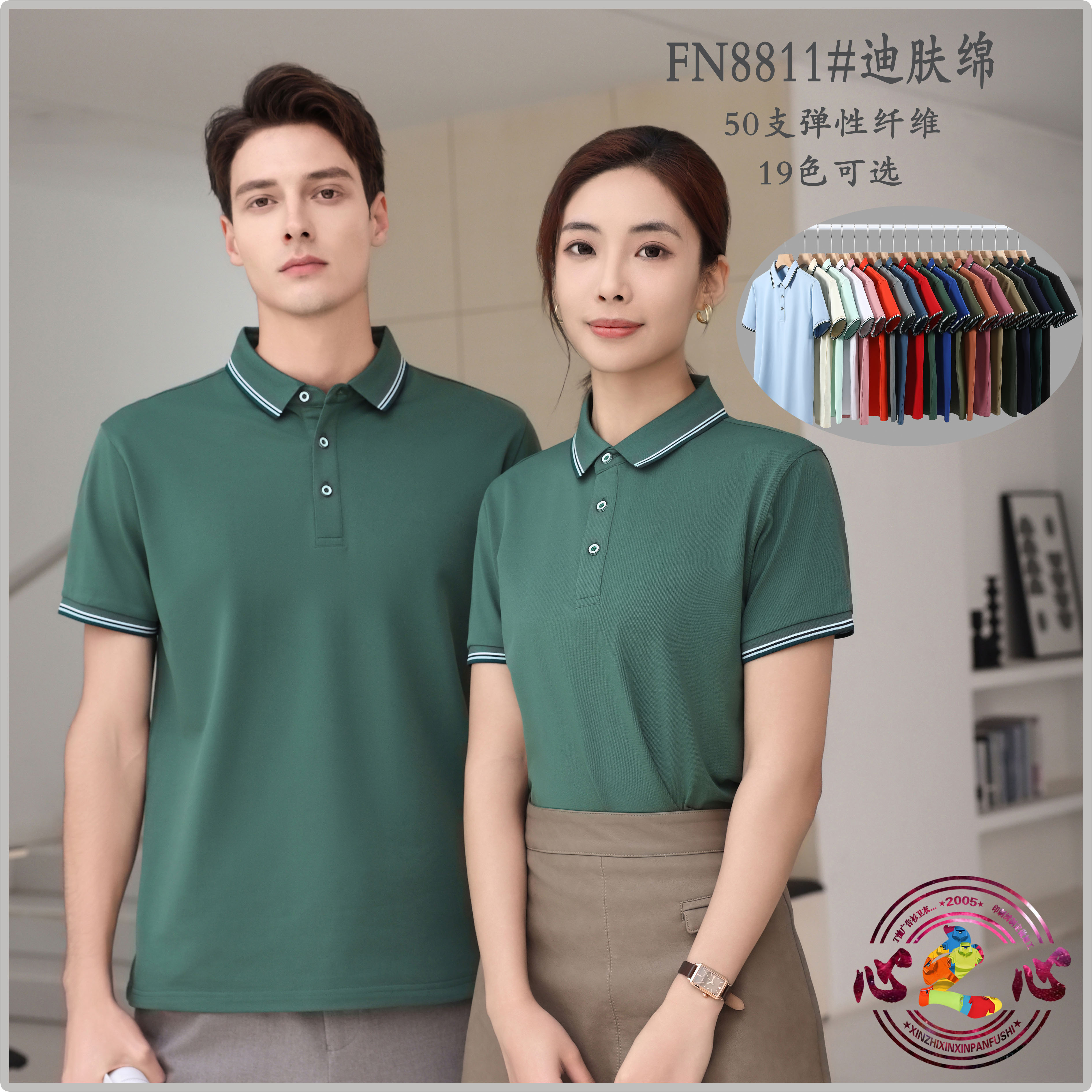 FN8811翻领POLO衫速干T恤衫广告衫工作服印制定制（5件起包邮）