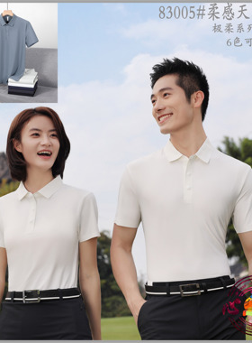 83005高端运动POLO衫天丝无缝T恤衫广告衫工作服印制定制